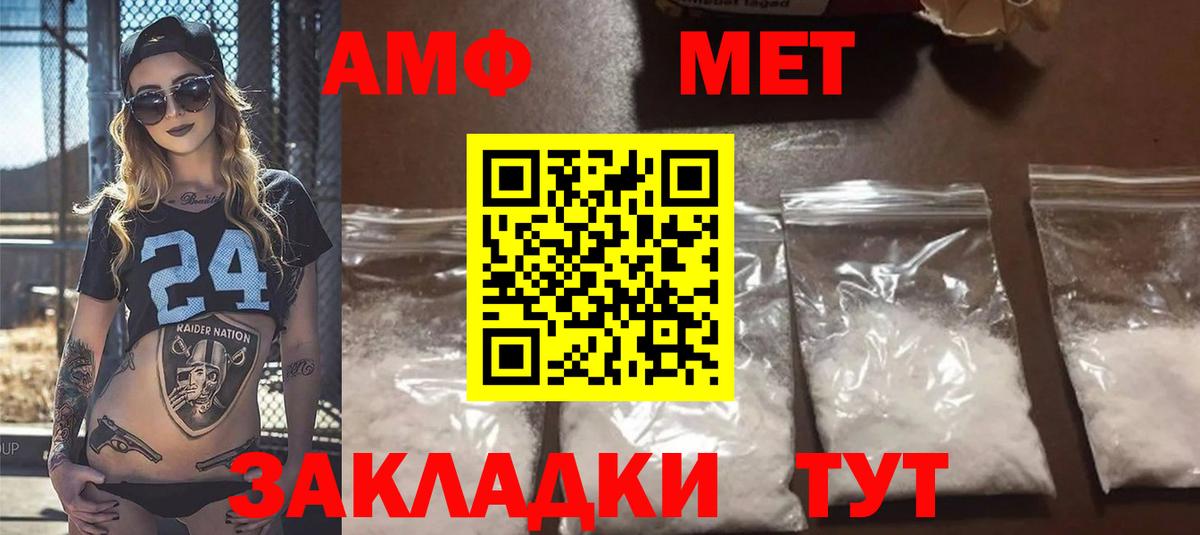 Полысаево  АМФ  Вход с VPN  Amphetamine 98% 