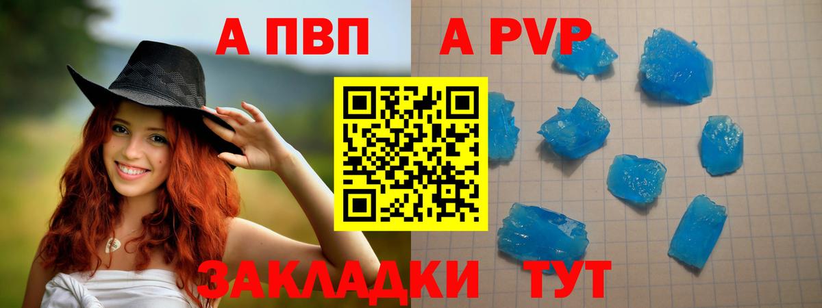 Полысаево  сколько стоит  А ПВП VHQ  Вход с VPN  A PVP СК 