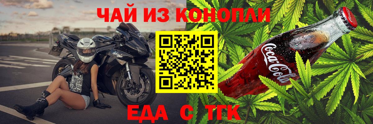 Cannafood марихуана  Вход с VPN  Полысаево 