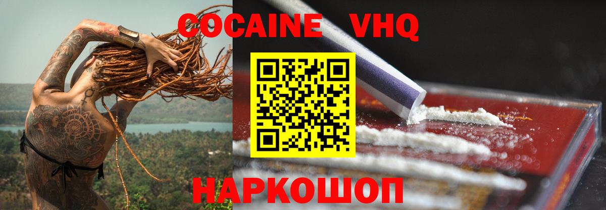 Cocaine Колумбийский  COCAIN  Полысаево  Вход с VPN 