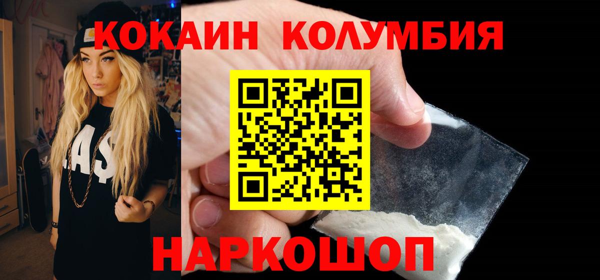КОКАИН Боливия Полысаево
