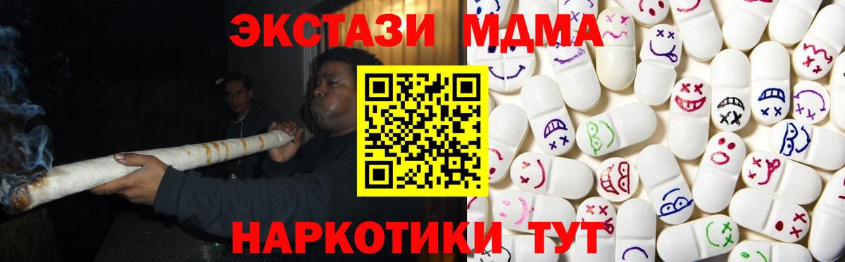 ЭКСТАЗИ XTC Полысаево