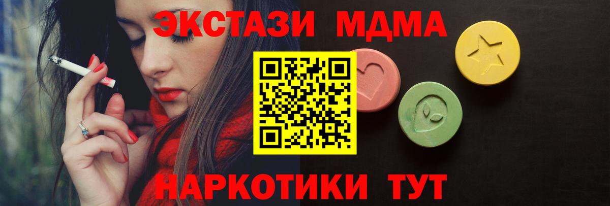 Полысаево  ЭКСТАЗИ VHQ  Ecstasy Дубай  Экстази  Вход с VPN 