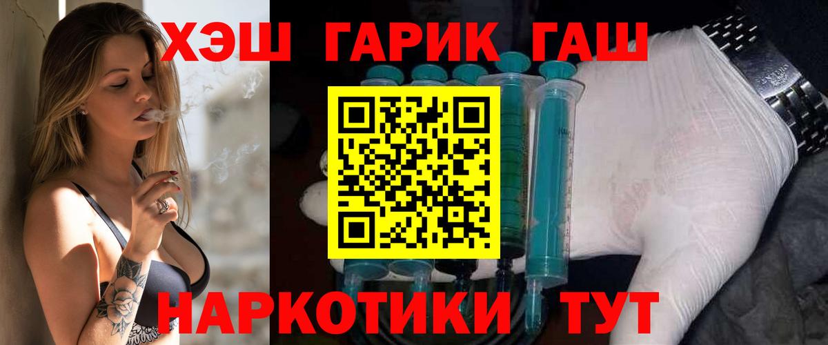 Полысаево  ГАШ  Вход с VPN  продажа наркотиков  ГАШИШ Изолятор 