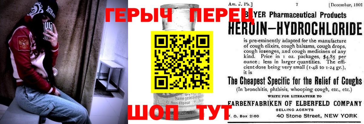 ГЕРОИН Афган Полысаево