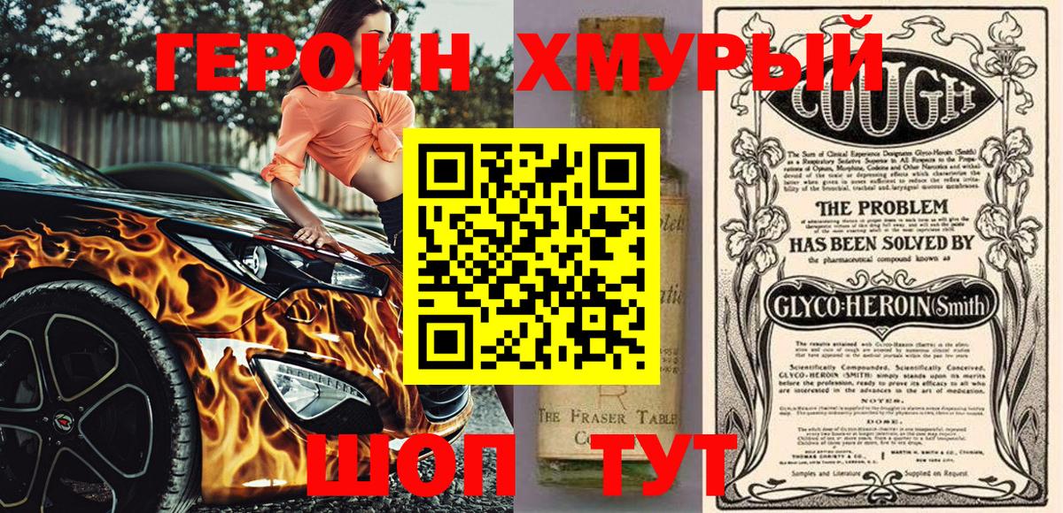 ГЕРОИН афганец  Вход с VPN  Полысаево 