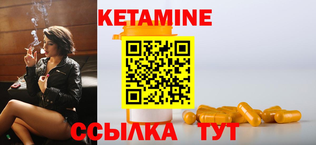 КЕТАМИН VHQ  Кетамин ketamine  Полысаево  Вход с VPN 