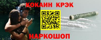 кокаин Славянск-на-Кубани
