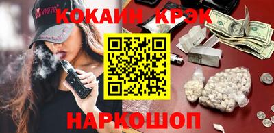 кокаин Славянск-на-Кубани