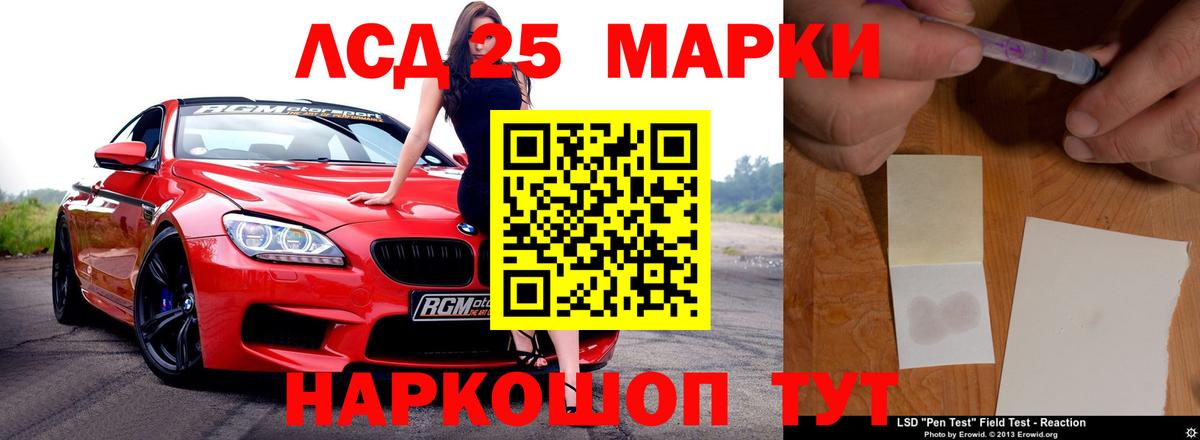 Полысаево  LSD-25 экстази кислота  ЛСД экстази ecstasy  Вход с VPN 