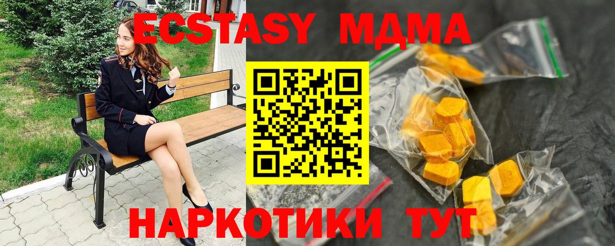 Полысаево  MDMA crystal  Вход с VPN  МДМА  МДМА молли 