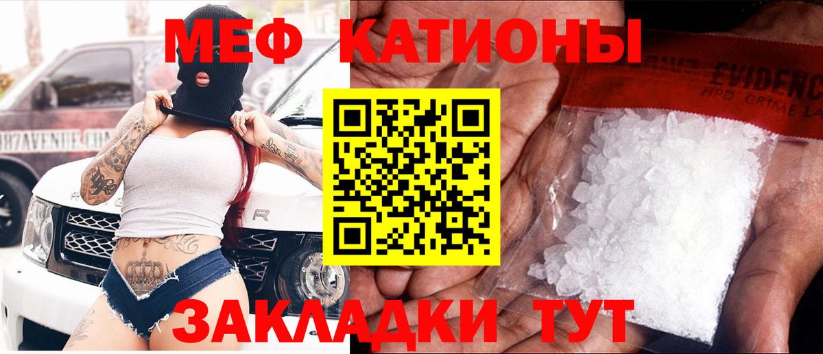 МЕФ  МЕФ VHQ  МЕФ mephedrone  Вход с VPN  Мефедрон  цены   Полысаево 