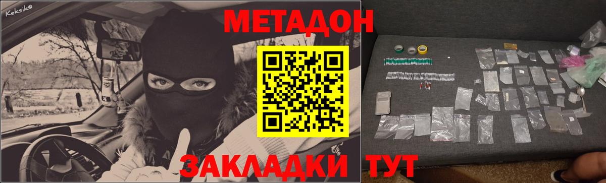 Полысаево  МЕТАДОН белоснежный  Вход с VPN  Метадон мёд 