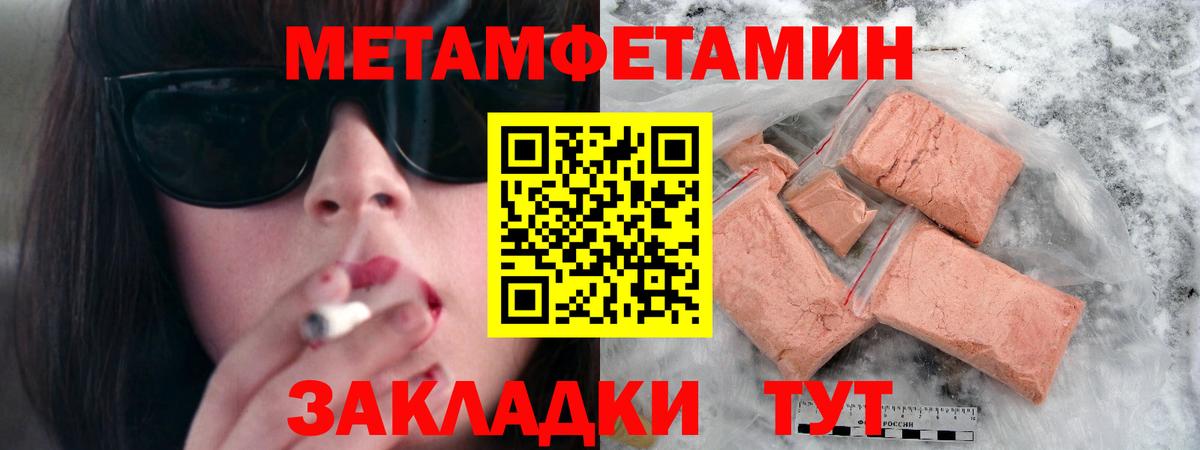 Первитин пудра Полысаево