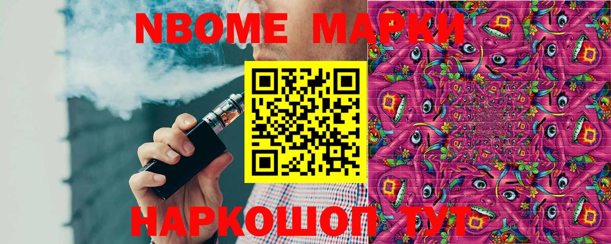 Марки NBOMe 1,5мг  Марки NBOMe 1,5мг  Полысаево  Вход с VPN 