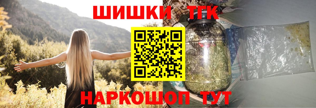 Марихуана планчик Полысаево